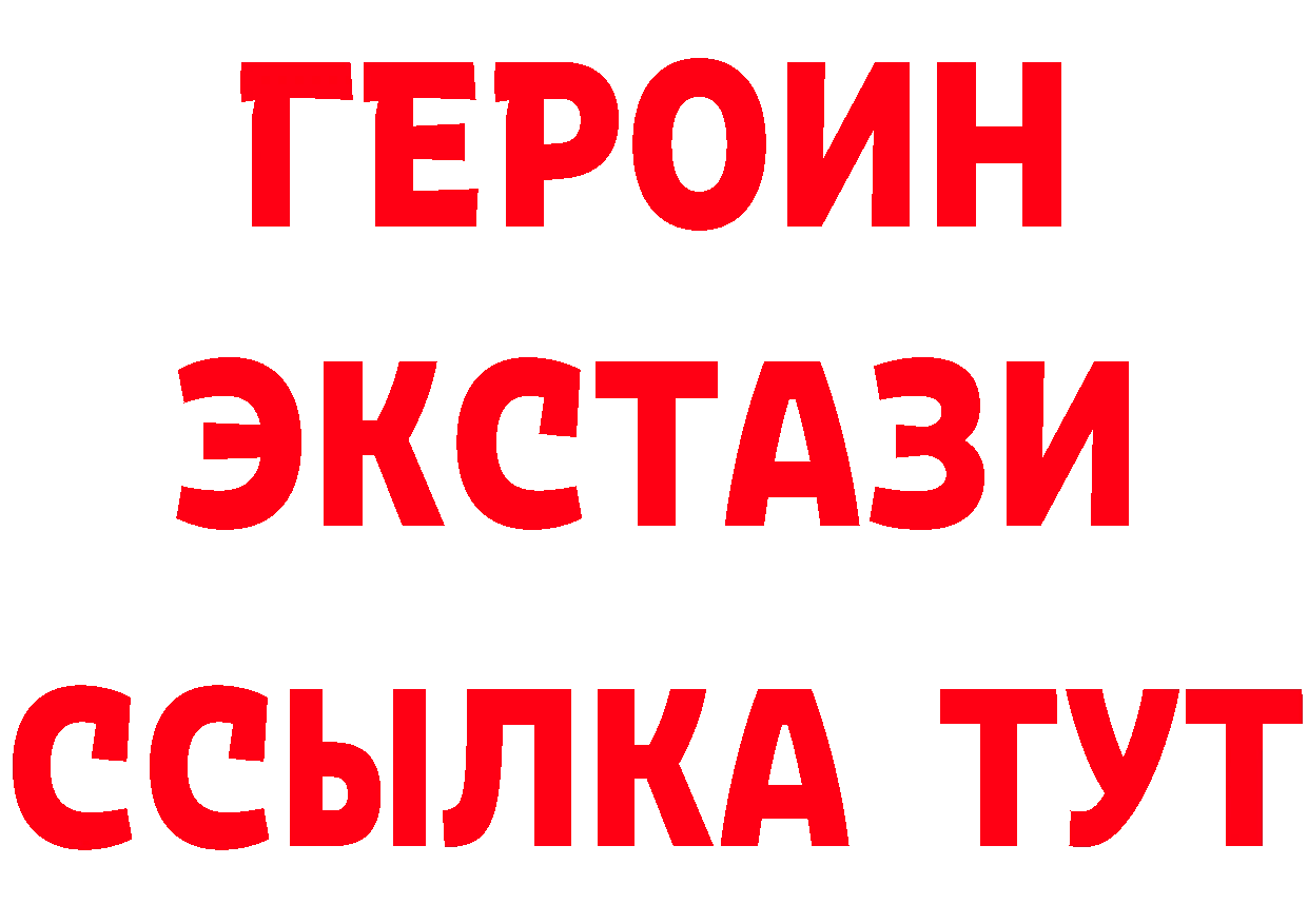 Бутират жидкий экстази как зайти дарк нет гидра Бийск